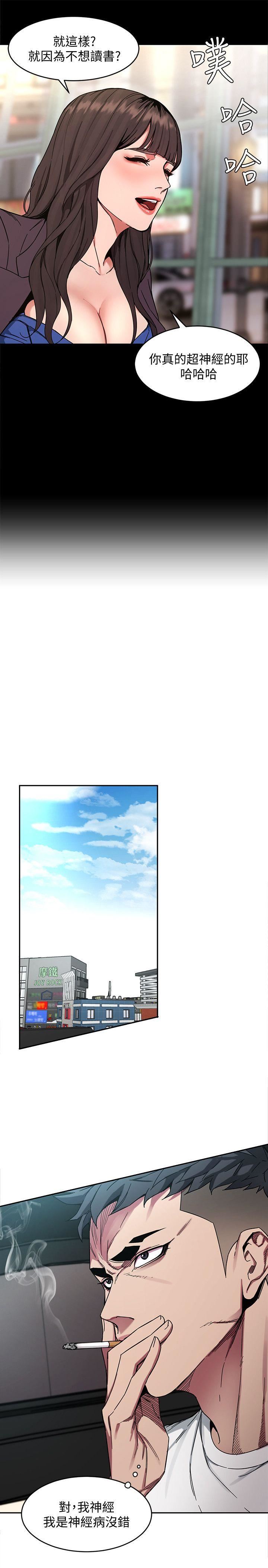 致命游戏第3话-勾引别人男友的下场P22