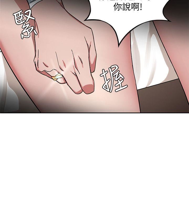 致命游戏第3话-勾引别人男友的下场P31