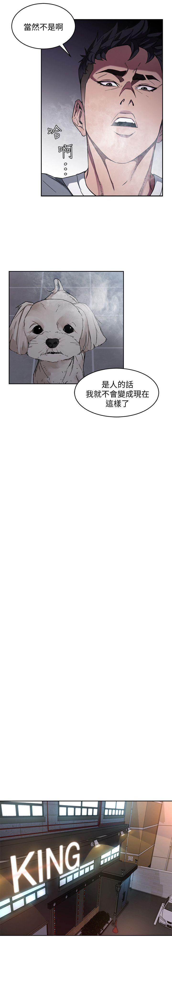 致命游戏第3话-勾引别人男友的下场P42