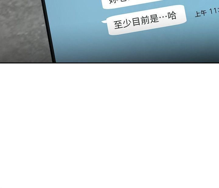 致命游戏第3话-勾引别人男友的下场P6