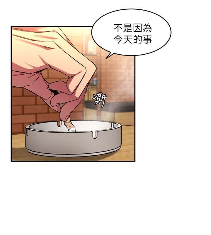 致命游戏第4话-你也脱嘛~P18
