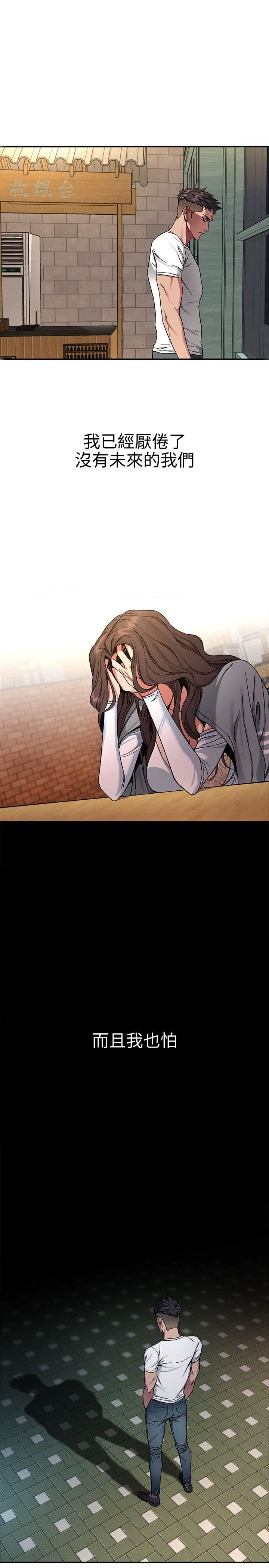 致命游戏第4话-你也脱嘛~P21