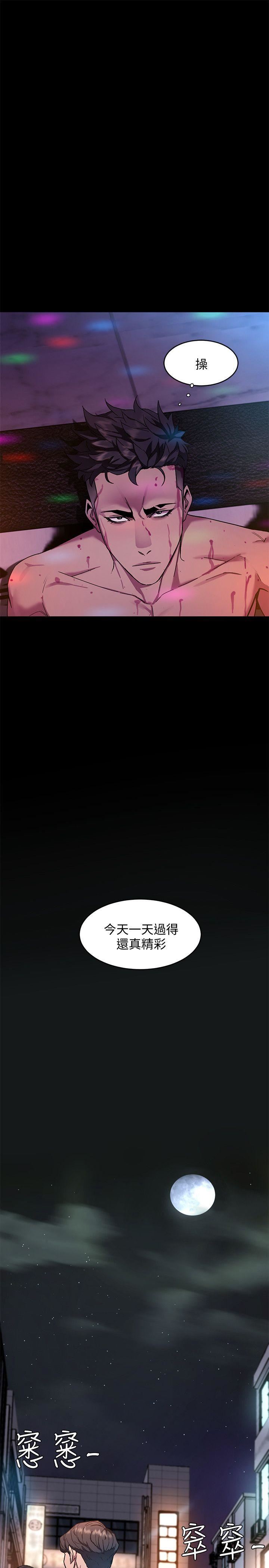 致命游戏第4话-你也脱嘛~P28