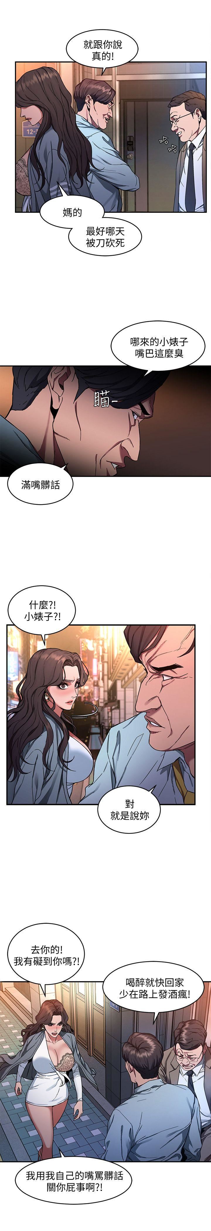 致命游戏第4话-你也脱嘛~P30