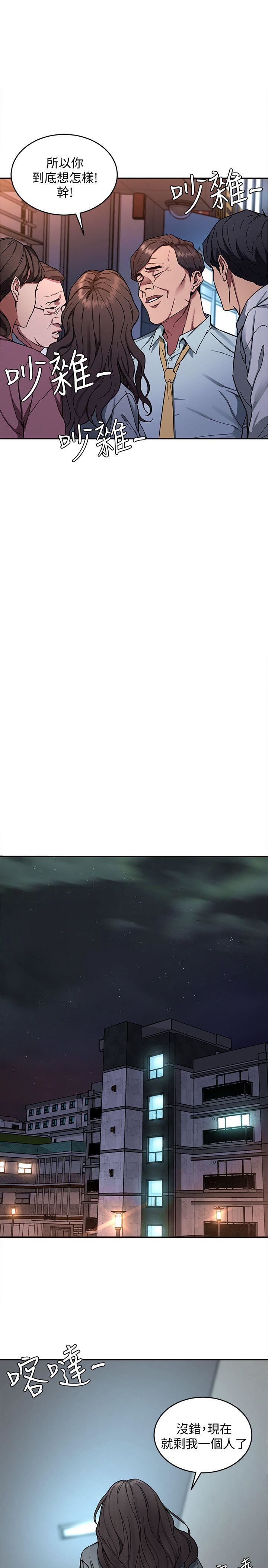 致命游戏第4话-你也脱嘛~P34