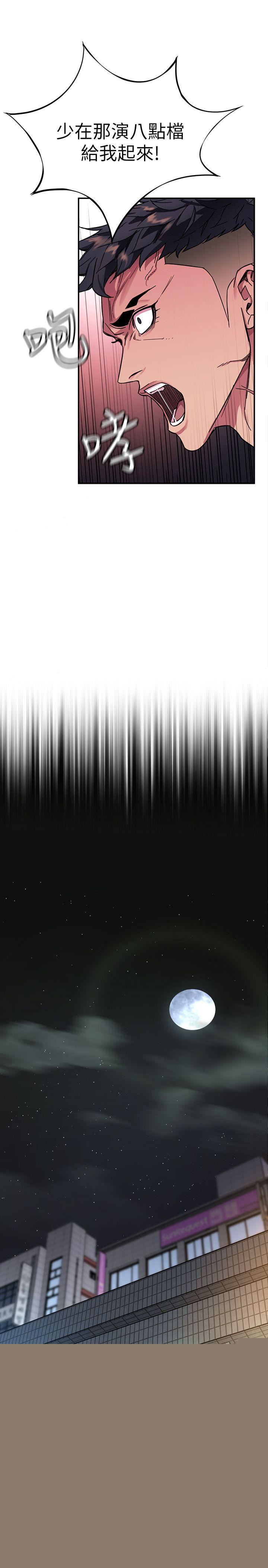 致命游戏第4话-你也脱嘛~P13