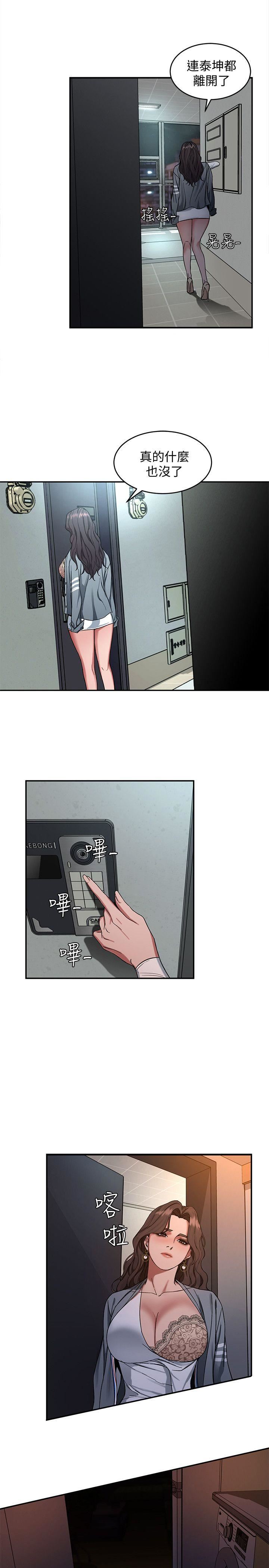 致命游戏第4话-你也脱嘛~P36