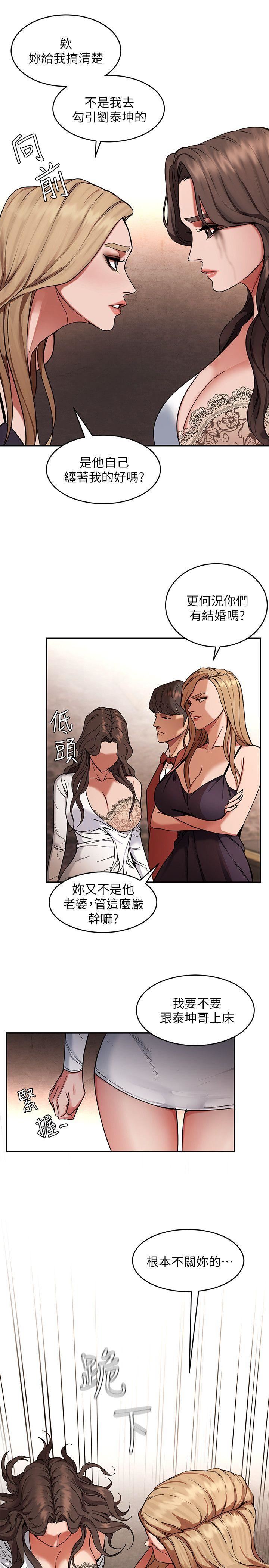 致命游戏第4话-你也脱嘛~P9