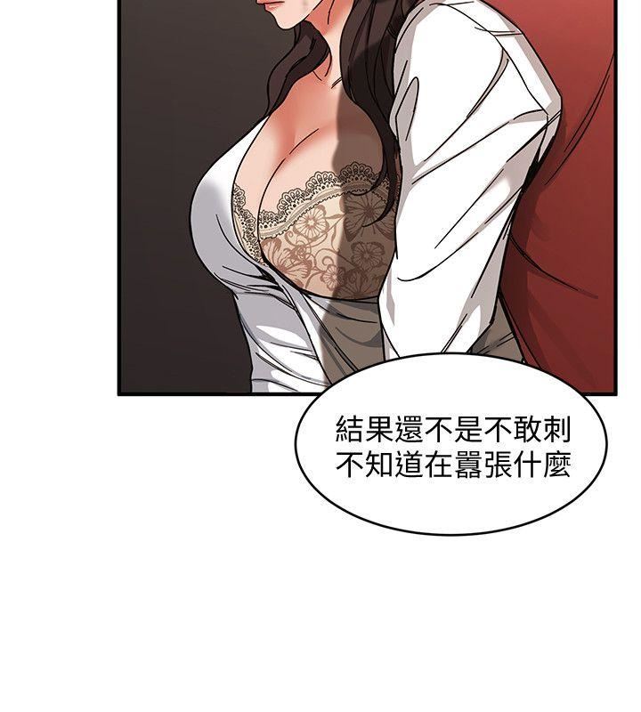 致命游戏第4话-你也脱嘛~P8