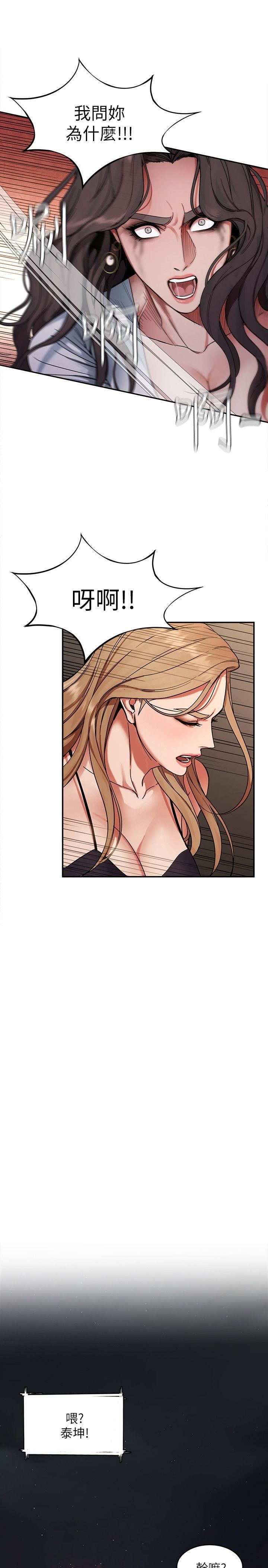 致命游戏第4话-你也脱嘛~P3