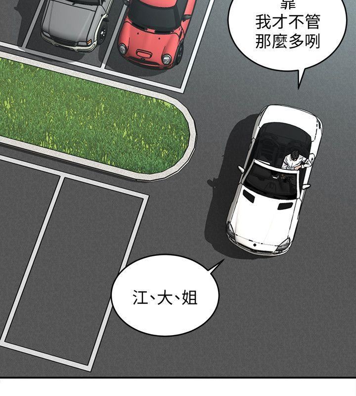 致命游戏第5话-酒、女人、天堂P24