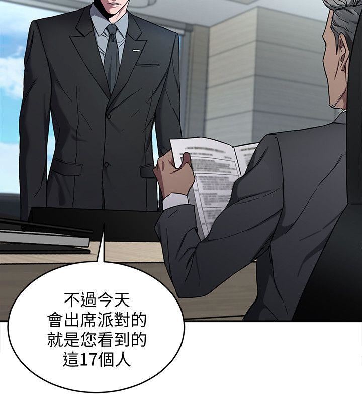 致命游戏第5话-酒、女人、天堂P18