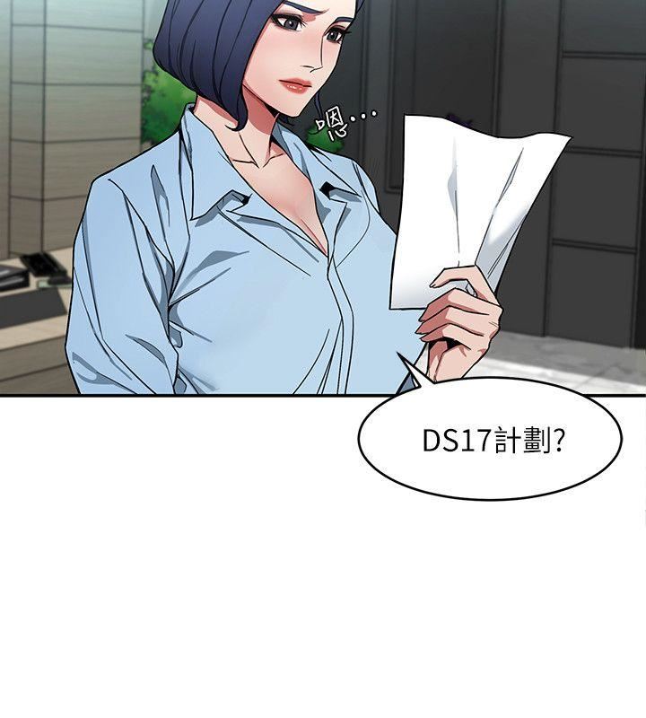 致命游戏第5话-酒、女人、天堂P31