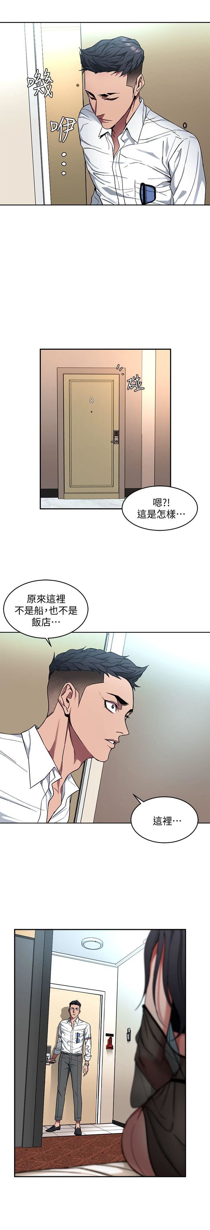 致命游戏第5话-酒、女人、天堂P36