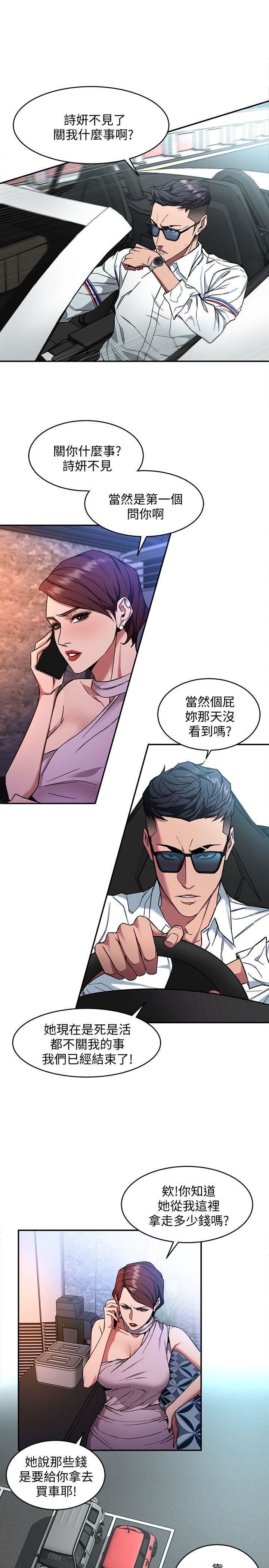 致命游戏第5话-酒、女人、天堂P23