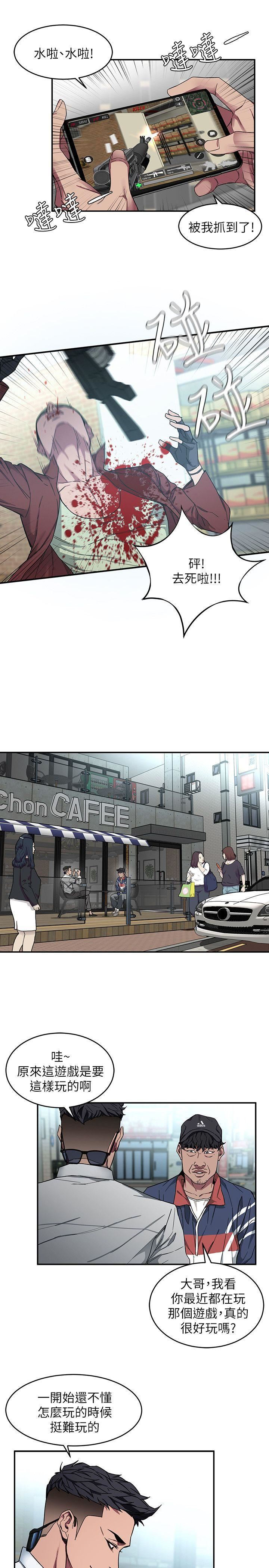 致命游戏第5话-酒、女人、天堂P9