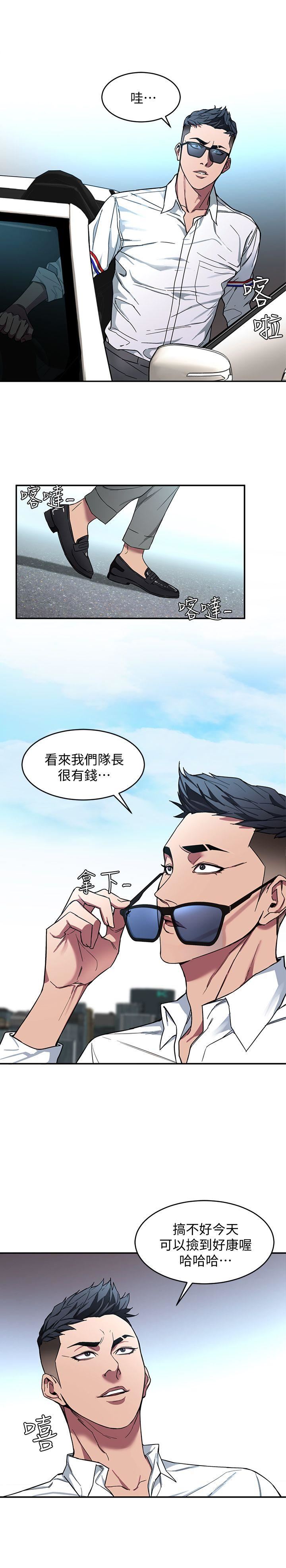 致命游戏第5话-酒、女人、天堂P27