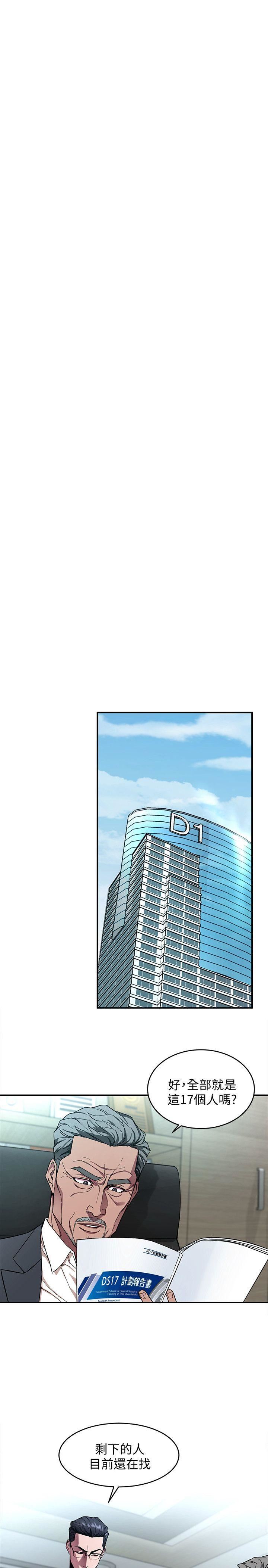 致命游戏第5话-酒、女人、天堂P17