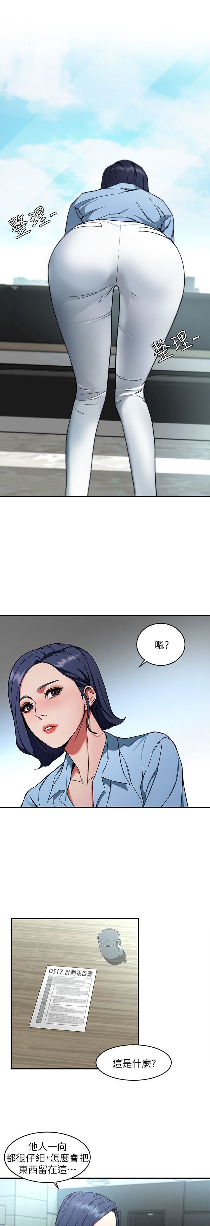 致命游戏第5话-酒、女人、天堂P30