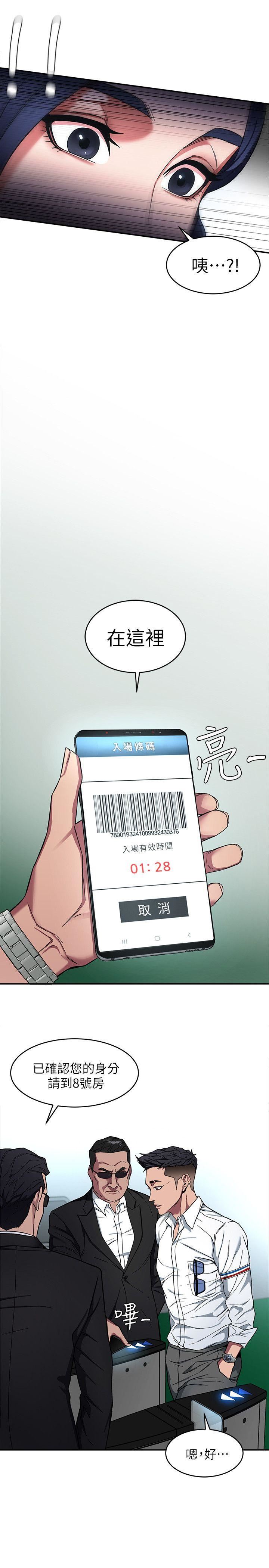 致命游戏第5话-酒、女人、天堂P32