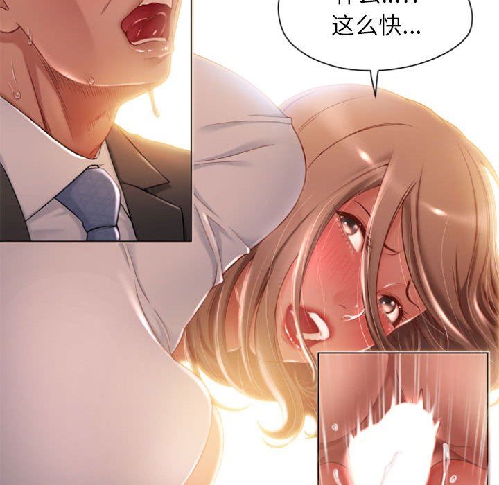 隔壁的她隔壁的她：第4话P96