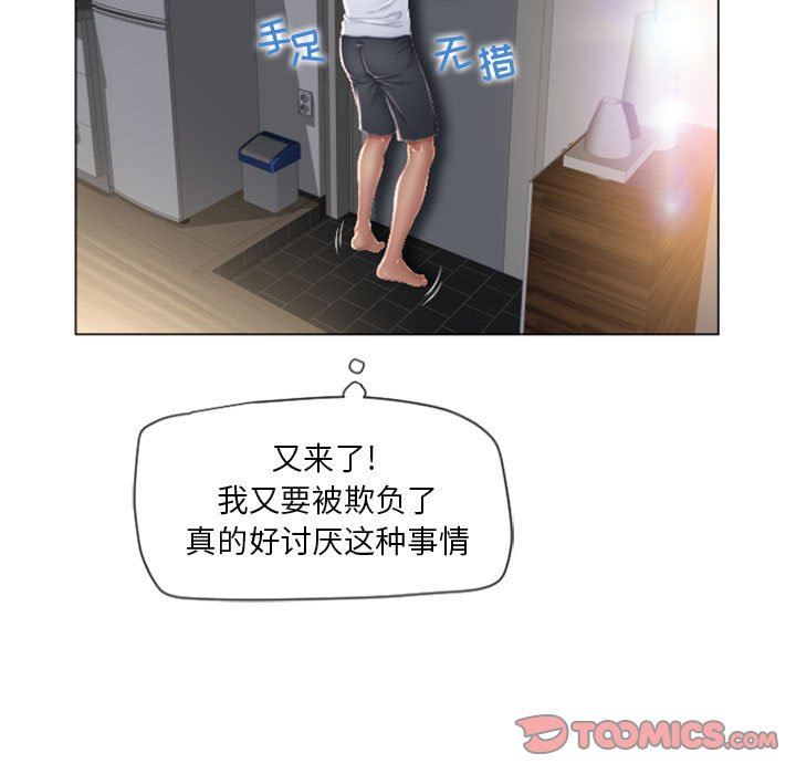 隔壁的她隔壁的她：第4话P15