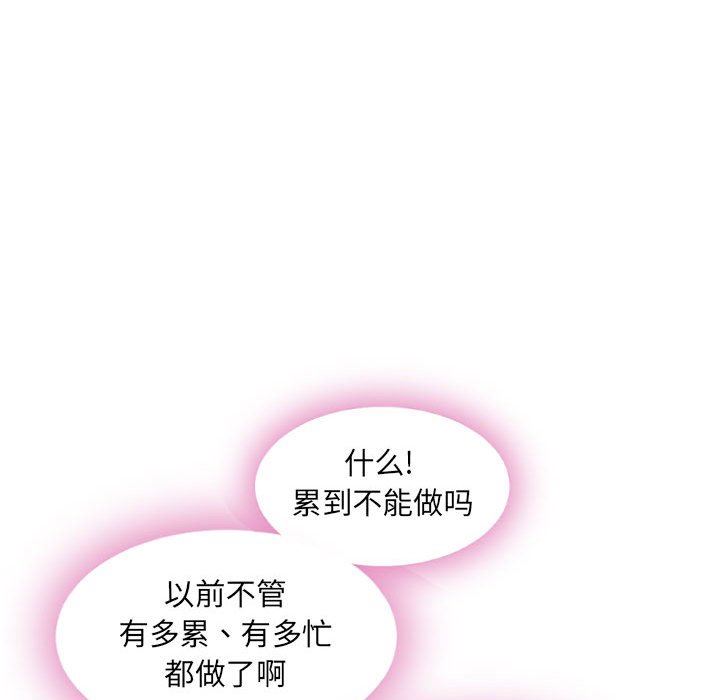 隔壁的她隔壁的她：第4话P136