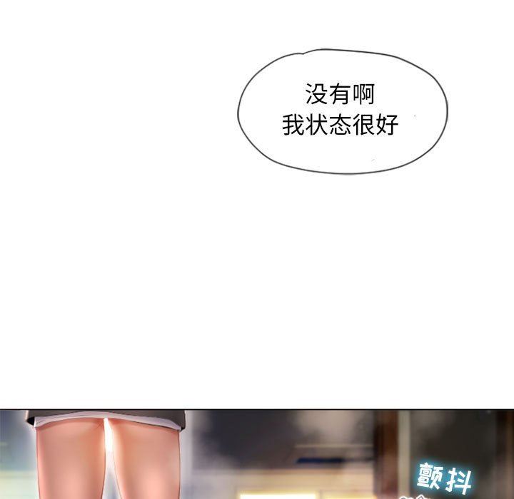 隔壁的她隔壁的她：第4话P115