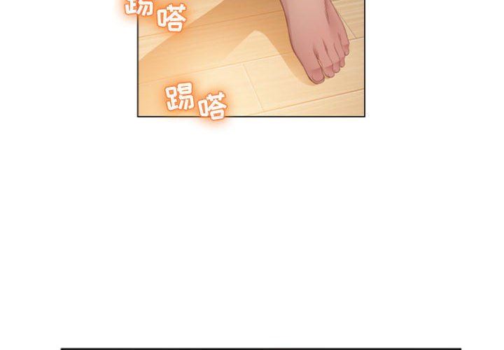 隔壁的她隔壁的她：第4话P4