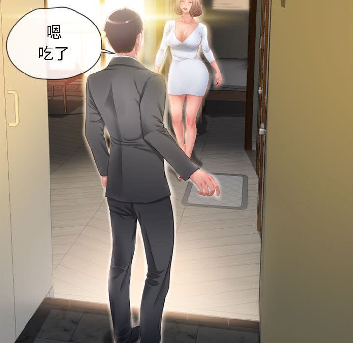 隔壁的她隔壁的她：第4话P61