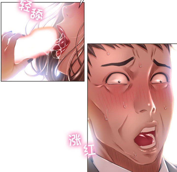 隔壁的她隔壁的她：第4话P72