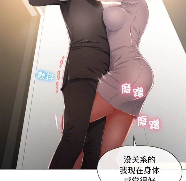 隔壁的她隔壁的她：第4话P67