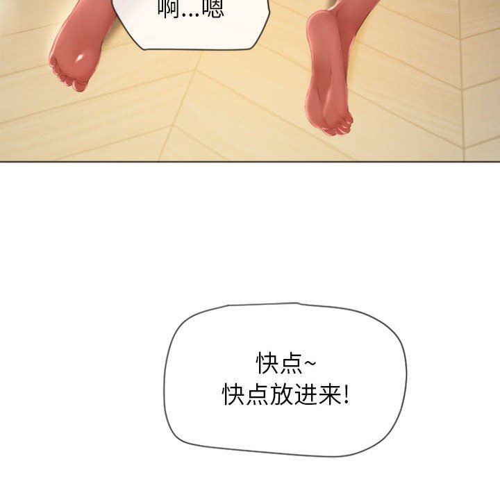 隔壁的她隔壁的她：第4话P86