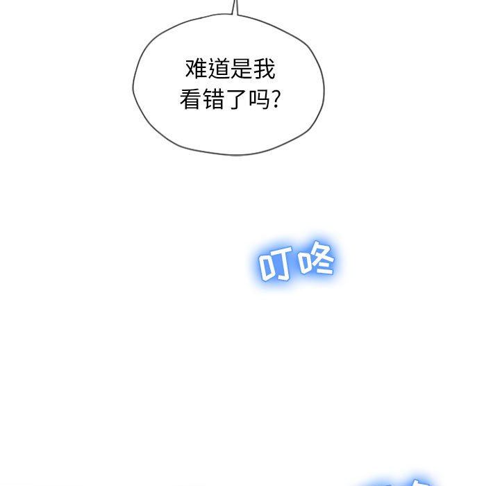 隔壁的她隔壁的她：第4话P24