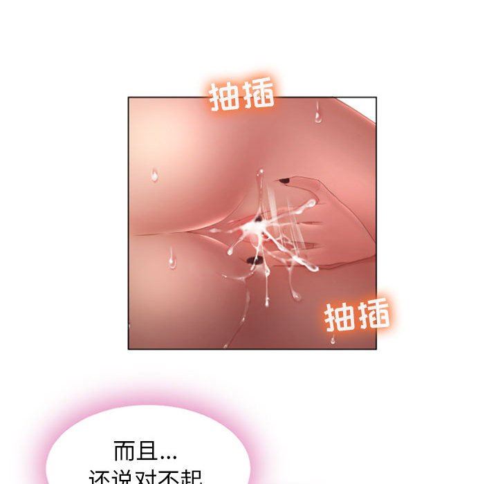 隔壁的她隔壁的她：第4话P142