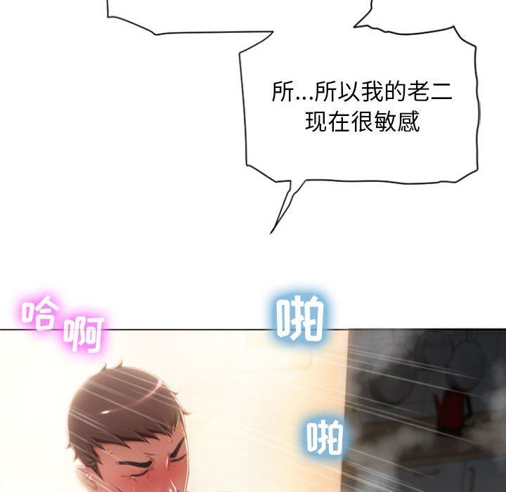 隔壁的她隔壁的她：第4话P98