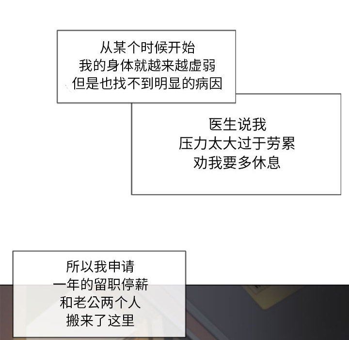 隔壁的她隔壁的她：第4话P50