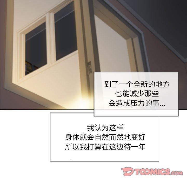 隔壁的她隔壁的她：第4话P51