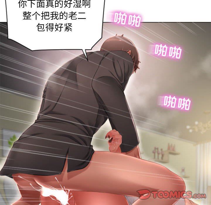 隔壁的她隔壁的她：第4话P93