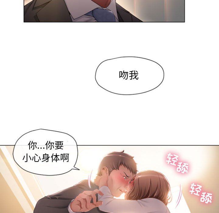 隔壁的她隔壁的她：第4话P66