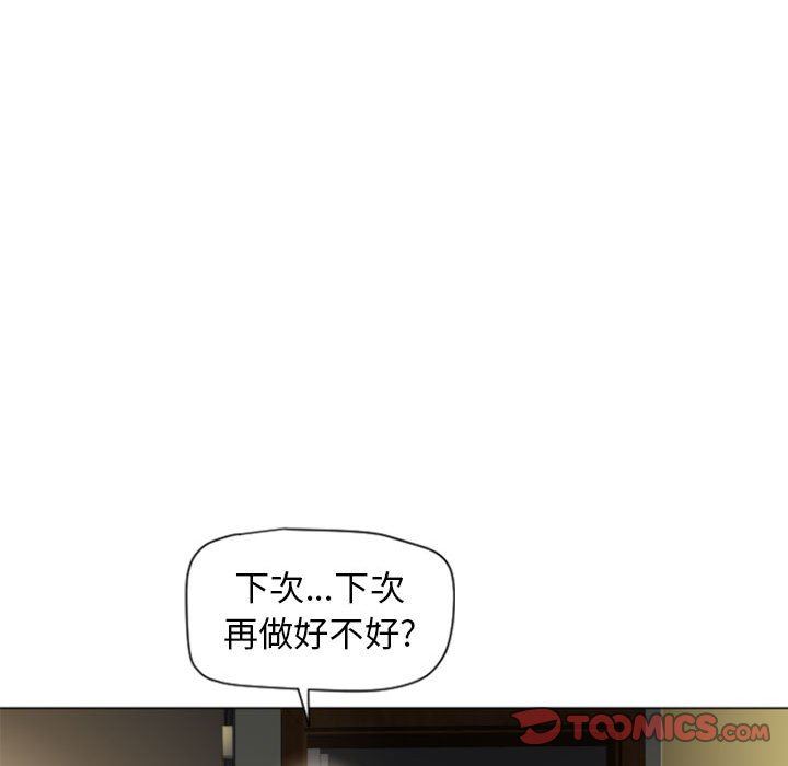 隔壁的她隔壁的她：第4话P123
