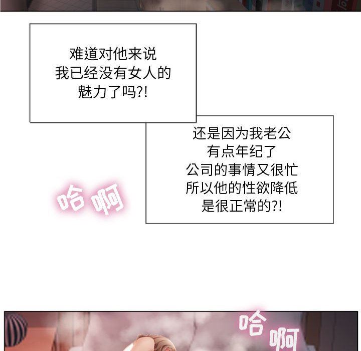 隔壁的她隔壁的她：第5话P23