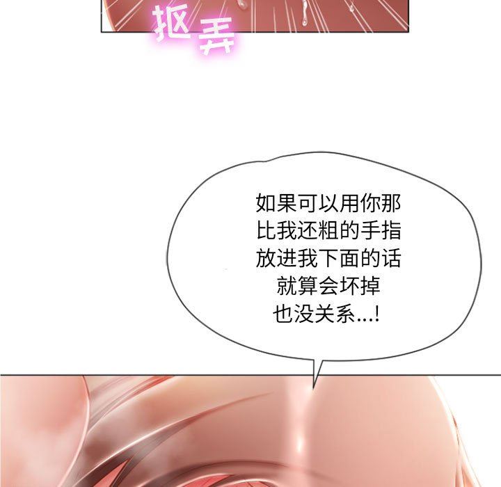 隔壁的她隔壁的她：第5话P38