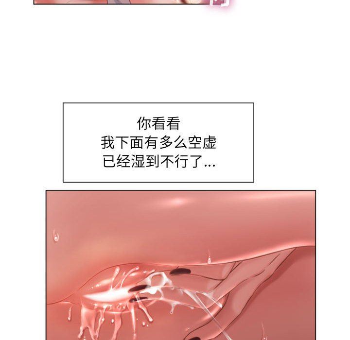 隔壁的她隔壁的她：第5话P26