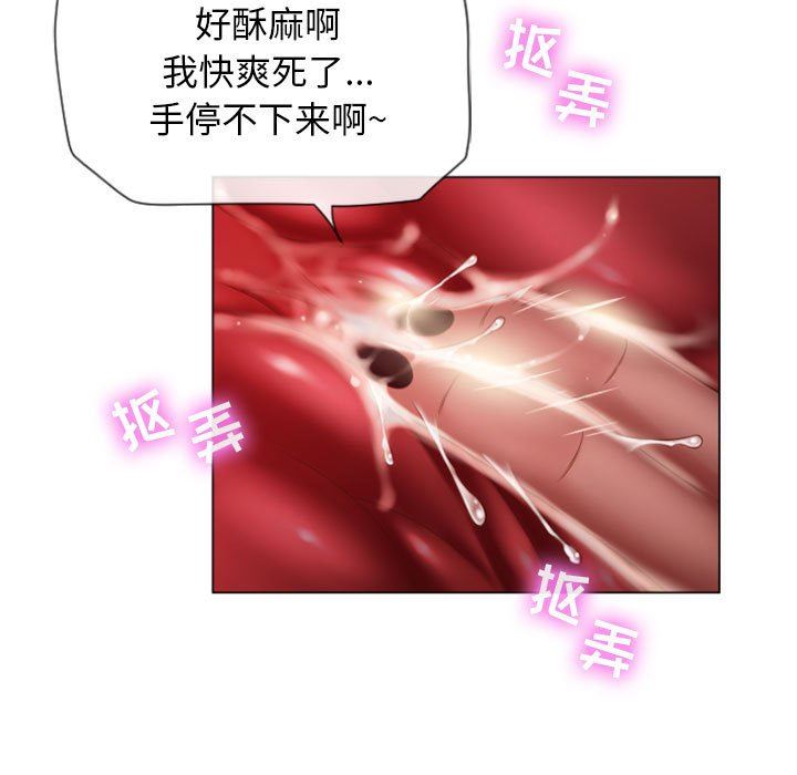 隔壁的她隔壁的她：第5话P40