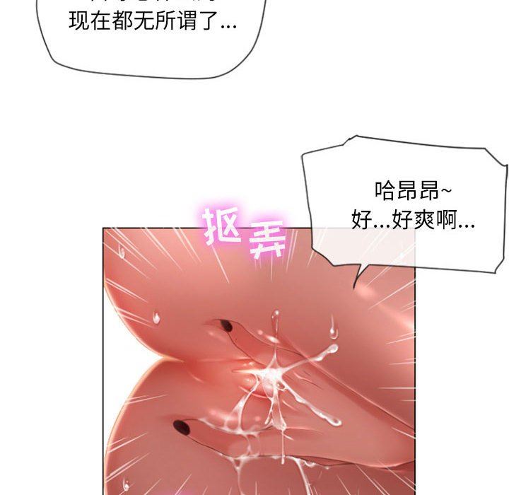 隔壁的她隔壁的她：第5话P37