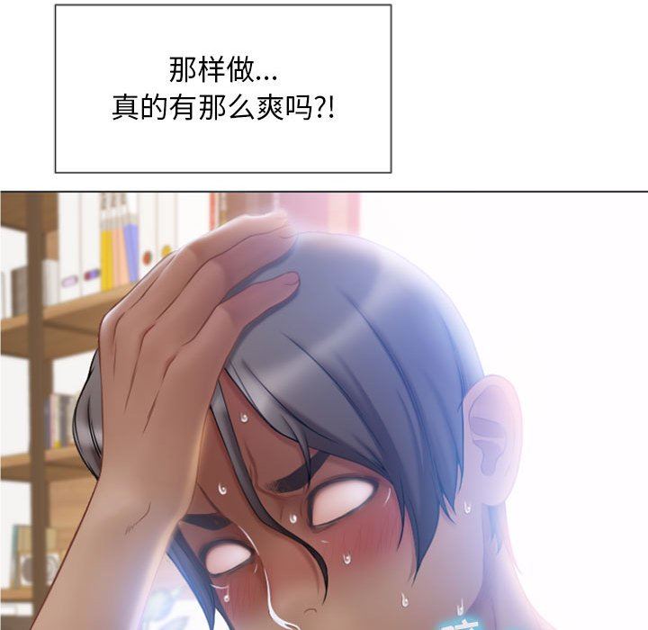 隔壁的她隔壁的她：第5话P119