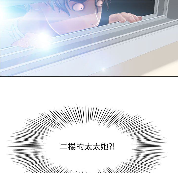 隔壁的她隔壁的她：第5话P127