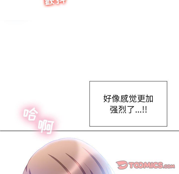 隔壁的她隔壁的她：第5话P96