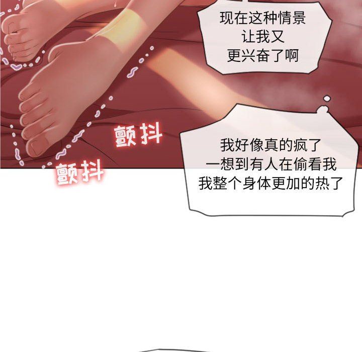 隔壁的她隔壁的她：第5话P16